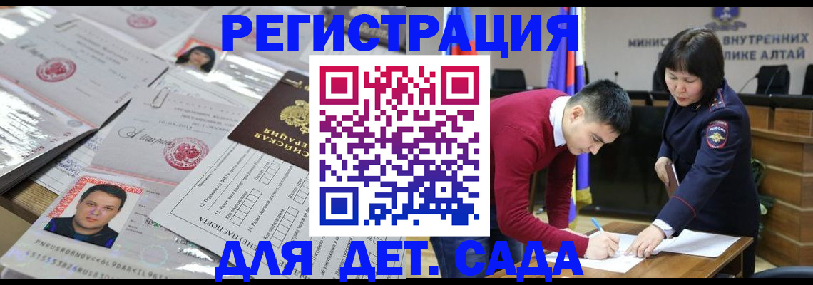 прописка штамп в Миньяре