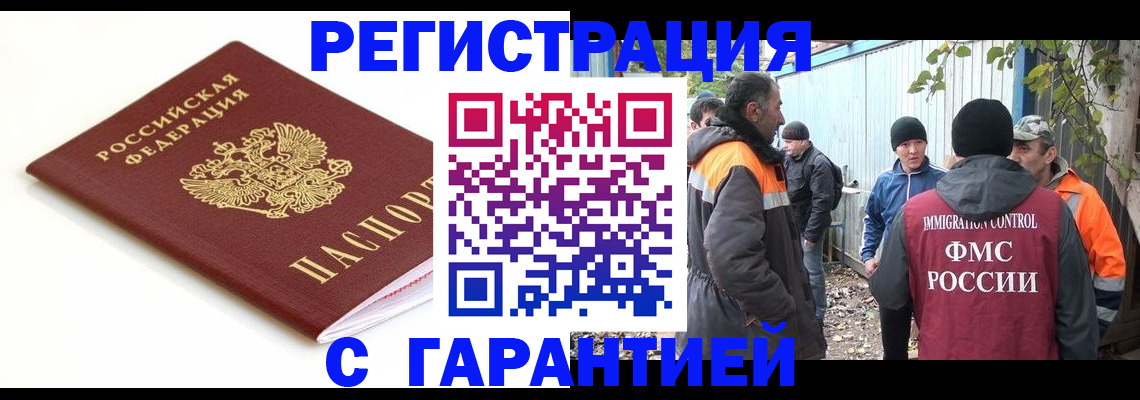 прописка в Миньяре
