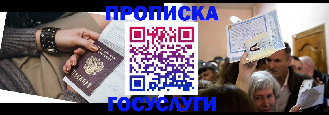 пропишу в квартире в Миньяре