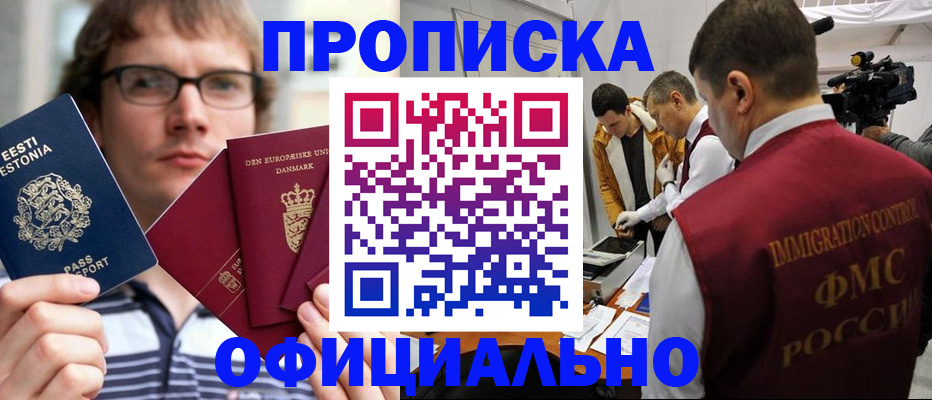 временная регистрация адрес в Миньяре