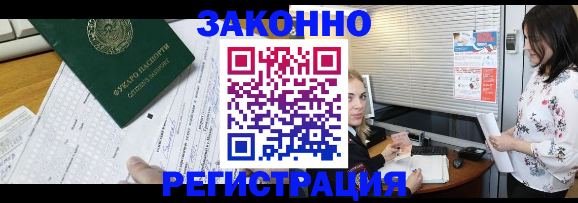 временная регистрация адрес в Миньяре